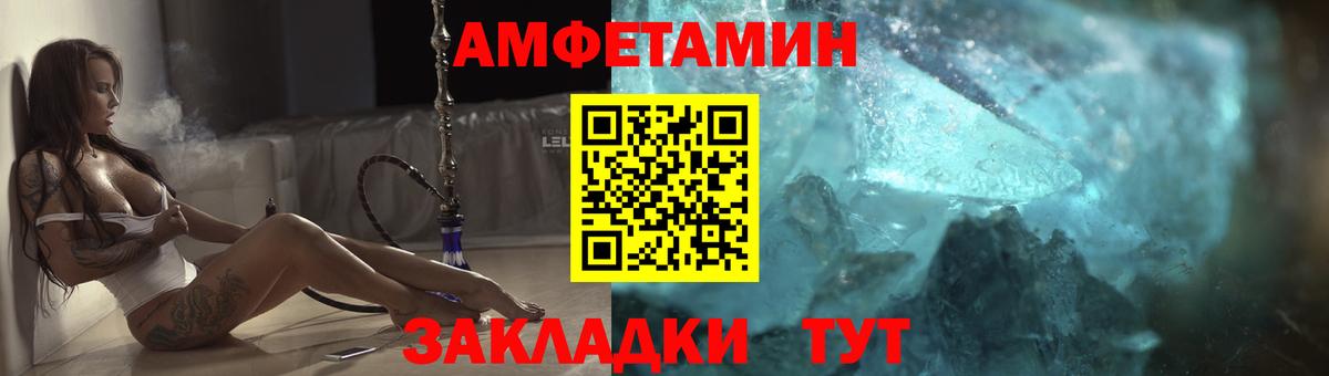 Южно-Сахалинск  Amphetamine  Вход с VPN  Amphetamine Premium 