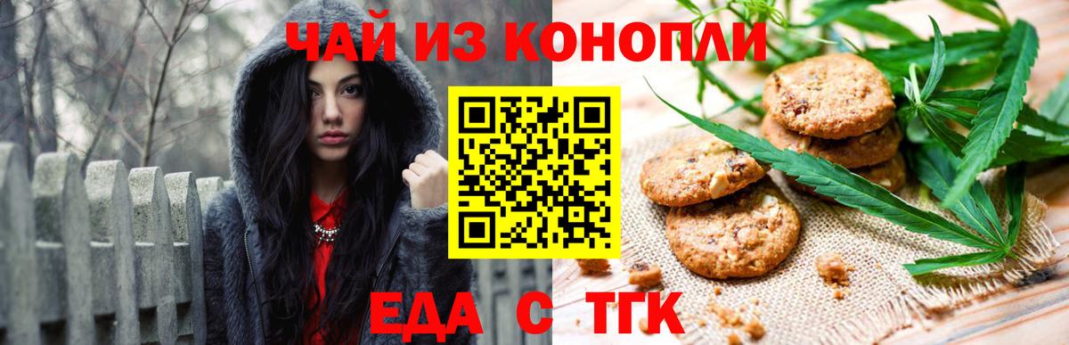 Cannafood конопля  Вход с VPN  Южно-Сахалинск 