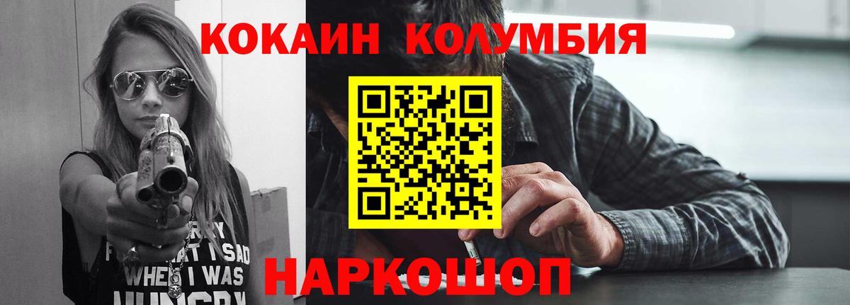 Cocaine  Кокаин Боливия  КОКАИН VHQ  Вход с VPN  Южно-Сахалинск 