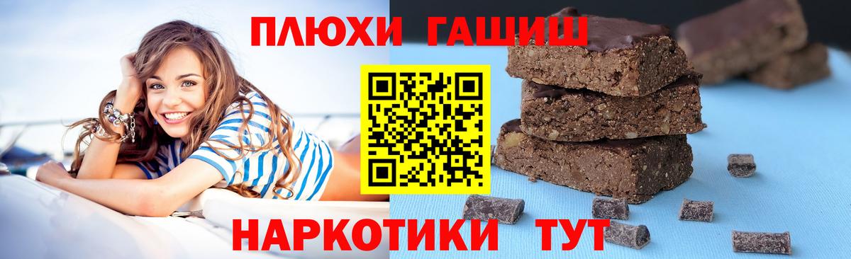 ГАШИШ 40% ТГК  ГАШ Ice-O-Lator  купить  цена  Южно-Сахалинск  Вход с VPN 