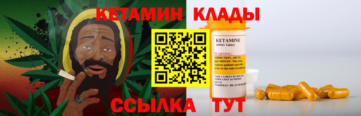 Кетамин ketamine Южно-Сахалинск