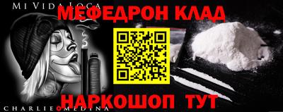 метамфетамин Нарткала