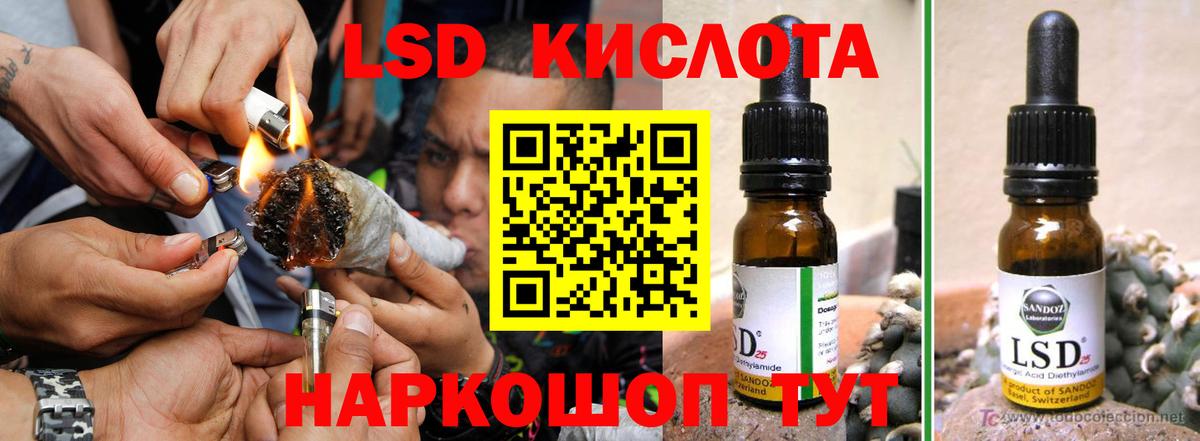 LSD-25 экстази кислота Южно-Сахалинск