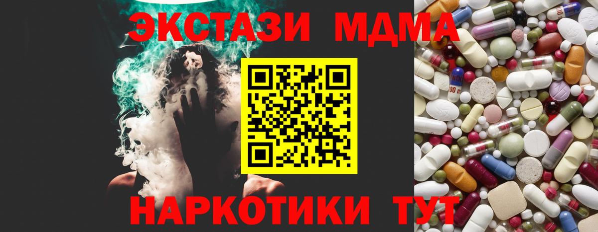МДМА кристаллы Южно-Сахалинск