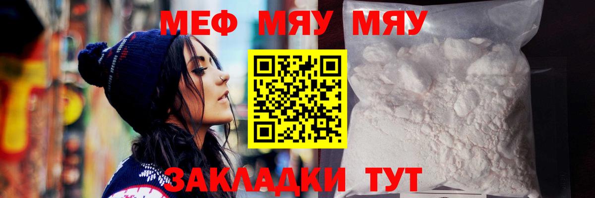 Меф мука Южно-Сахалинск