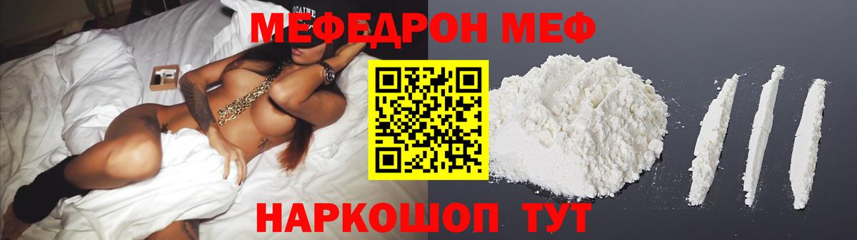 Меф мука  наркота  Южно-Сахалинск  МЕФ  Вход с VPN  Меф 