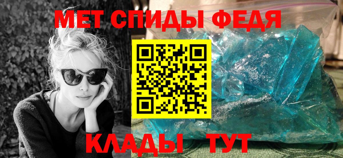 Южно-Сахалинск  МЕТАМФЕТАМИН витя  Вход с VPN 