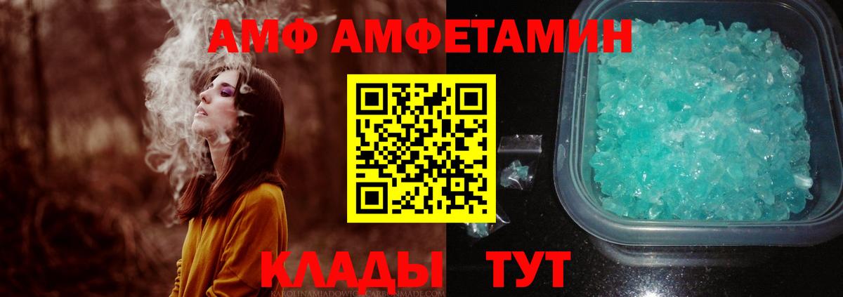 МЕТАМФЕТАМИН Methamphetamine Южно-Сахалинск