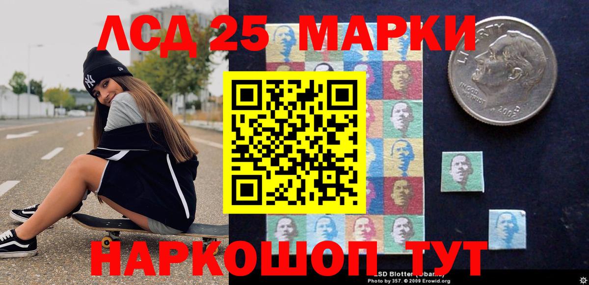 Наркотические марки 1,8мг Южно-Сахалинск