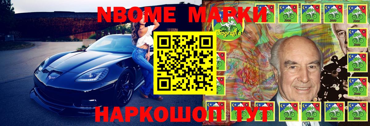 Южно-Сахалинск  Наркотические марки  Вход с VPN  Наркотические марки 1500мкг 