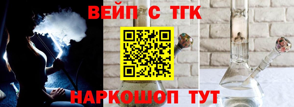 ТГК вейп  где найти   Южно-Сахалинск  ТГК THC oil  Вход с VPN 