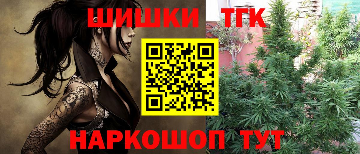 Южно-Сахалинск  Бошки Шишки семена  Вход с VPN  Марихуана конопля 
